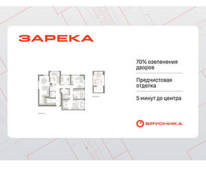 4-к квартира, вторичка, 156м2, 8/9 этаж