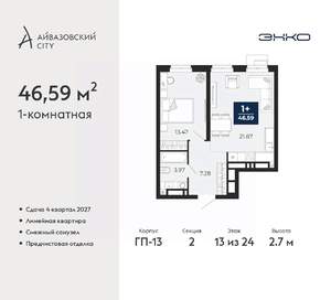 1-к квартира, вторичка, 47м2, 13/24 этаж