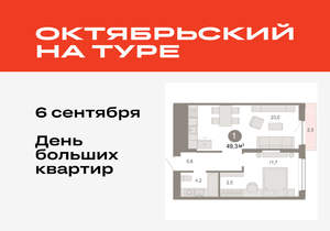 1-к квартира, вторичка, 49м2, 4/17 этаж