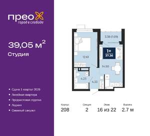 Студия квартира, вторичка, 39м2, 16/22 этаж