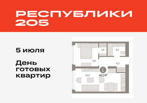 1-к квартира, вторичка, 43м2, 6/16 этаж