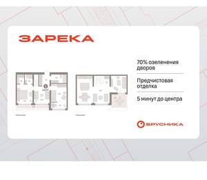 3-к квартира, вторичка, 114м2, 7/9 этаж