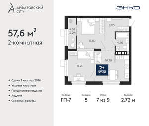 2-к квартира, вторичка, 58м2, 7/24 этаж