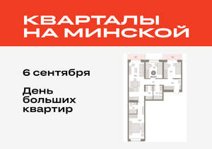 3-к квартира, вторичка, 84м2, 5/16 этаж