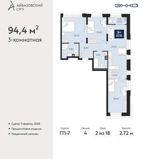 3-к квартира, вторичка, 94м2, 2/24 этаж