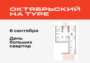 1-к квартира, вторичка, 115м2, 1/17 этаж