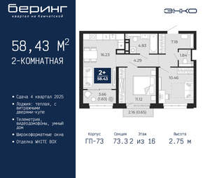 2-к квартира, вторичка, 58м2, 2/22 этаж