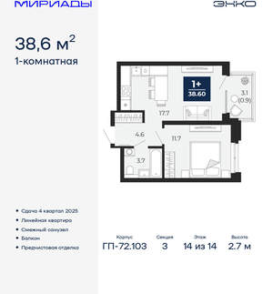 1-к квартира, вторичка, 39м2, 14/16 этаж