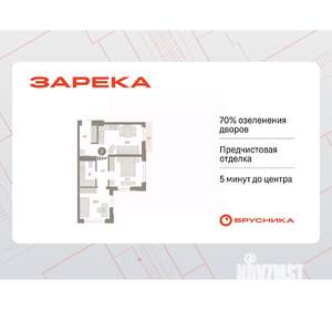 2-к квартира, вторичка, 54м2, 9/25 этаж