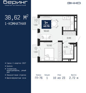 1-к квартира, вторичка, 39м2, 10/24 этаж