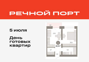 1-к квартира, вторичка, 41м2, 5/8 этаж