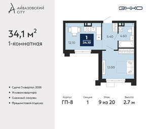 1-к квартира, вторичка, 34м2, 9/24 этаж