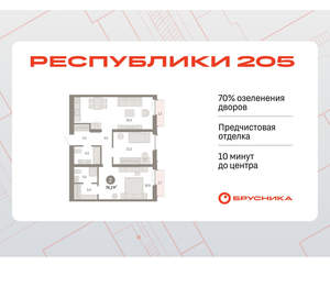 2-к квартира, вторичка, 76м2, 10/16 этаж