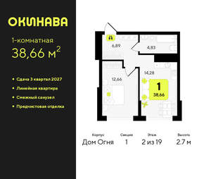 1-к квартира, вторичка, 39м2, 2/19 этаж