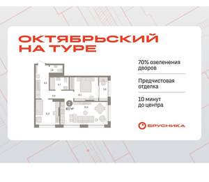 2-к квартира, вторичка, 68м2, 12/17 этаж
