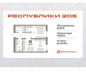 1-к квартира, вторичка, 48м2, 15/16 этаж