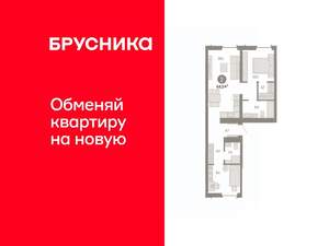 2-к квартира, вторичка, 64м2, 3/8 этаж