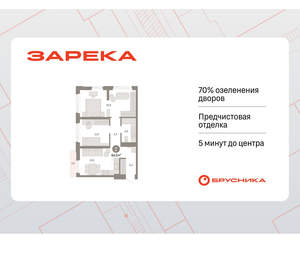2-к квартира, вторичка, 64м2, 6/25 этаж