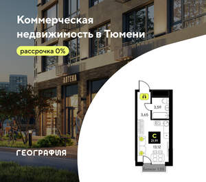 Студия квартира, вторичка, 22м2, 9/14 этаж