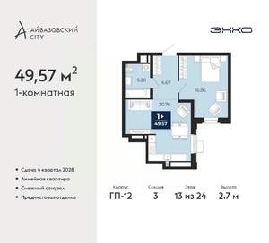 1-к квартира, вторичка, 50м2, 13/24 этаж