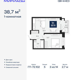 1-к квартира, сданный дом, 39м2, 3/16 этаж