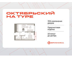 1-к квартира, вторичка, 50м2, 13/17 этаж