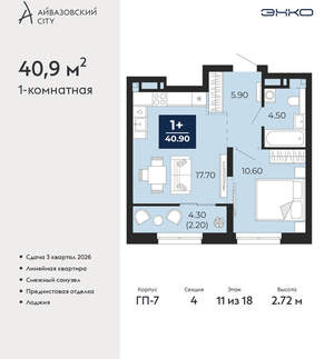 1-к квартира, вторичка, 41м2, 11/24 этаж