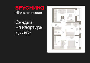 2-к квартира, вторичка, 60м2, 9/17 этаж