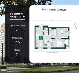 2-к квартира, вторичка, 64м2, 7/16 этаж