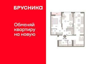 2-к квартира, вторичка, 88м2, 6/17 этаж