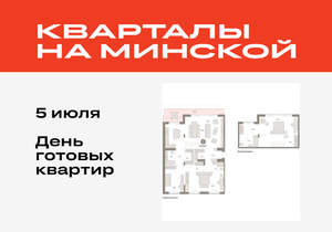 3-к квартира, вторичка, 178м2, 8/11 этаж