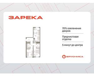 2-к квартира, вторичка, 73м2, 6/9 этаж