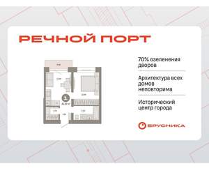1-к квартира, вторичка, 41м2, 5/8 этаж
