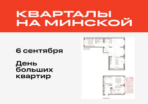 2-к квартира, вторичка, 137м2, 2/11 этаж