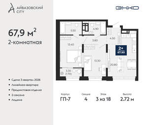 2-к квартира, вторичка, 68м2, 3/24 этаж