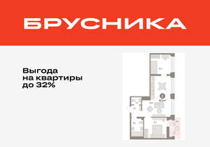 2-к квартира, вторичка, 63м2, 6/8 этаж