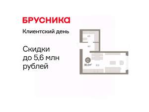 Студия квартира, вторичка, 30м2, 2/8 этаж