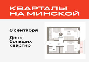 1-к квартира, вторичка, 46м2, 6/16 этаж