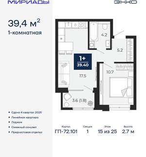 1-к квартира, вторичка, 39м2, 15/24 этаж