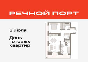 2-к квартира, вторичка, 81м2, 6/9 этаж
