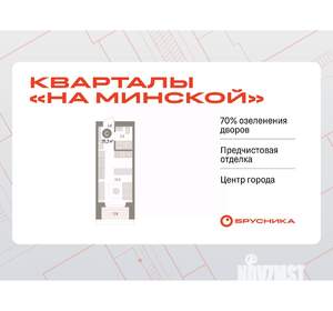 Студия квартира, вторичка, 25м2, 5/16 этаж