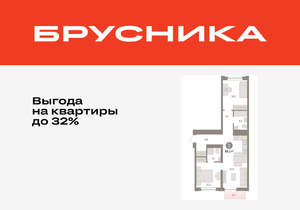 2-к квартира, вторичка, 66м2, 6/10 этаж