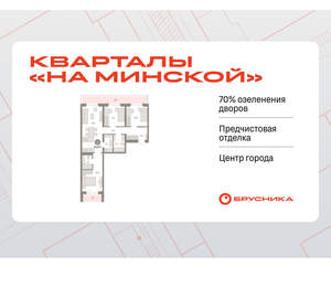 3-к квартира, вторичка, 94м2, 4/11 этаж