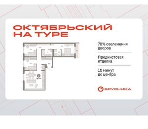 3-к квартира, вторичка, 86м2, 7/17 этаж