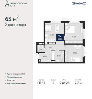 2-к квартира, вторичка, 63м2, 2/24 этаж