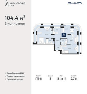3-к квартира, вторичка, 104м2, 13/24 этаж