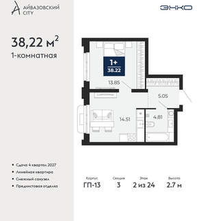 1-к квартира, вторичка, 38м2, 2/24 этаж