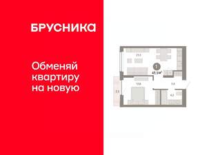 1-к квартира, вторичка, 46м2, 5/17 этаж