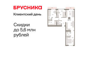 3-к квартира, вторичка, 84м2, 6/17 этаж