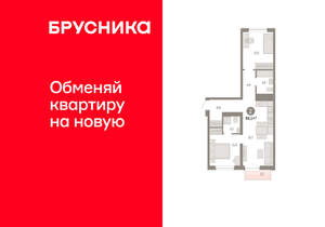2-к квартира, вторичка, 66м2, 6/10 этаж